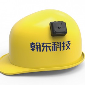 uwb安全帽定位標簽 工地定位  電力定位 隧道定位 高精度人員定位