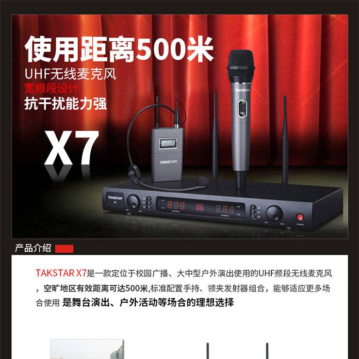 成都Takstar 得勝 X7 一拖二遠距離專業(yè)舞臺演出無線領(lǐng)夾話筒麥克風11