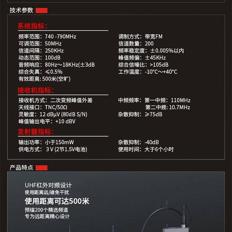 成都Takstar 得勝 X7 一拖二遠距離專業(yè)舞臺演出無線領(lǐng)夾話筒麥克風13