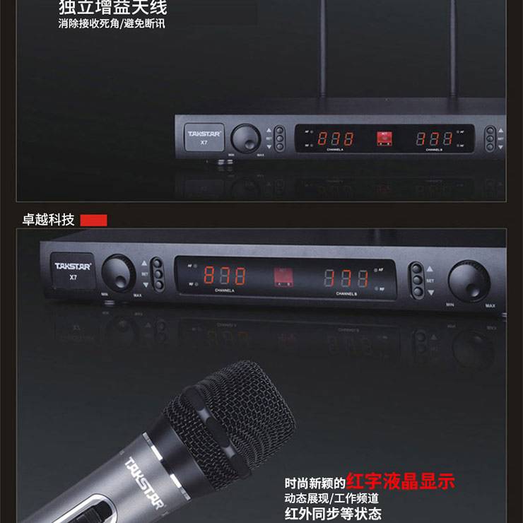 成都Takstar 得勝 X7 一拖二遠距離專業(yè)舞臺演出無線領(lǐng)夾話筒麥克風16