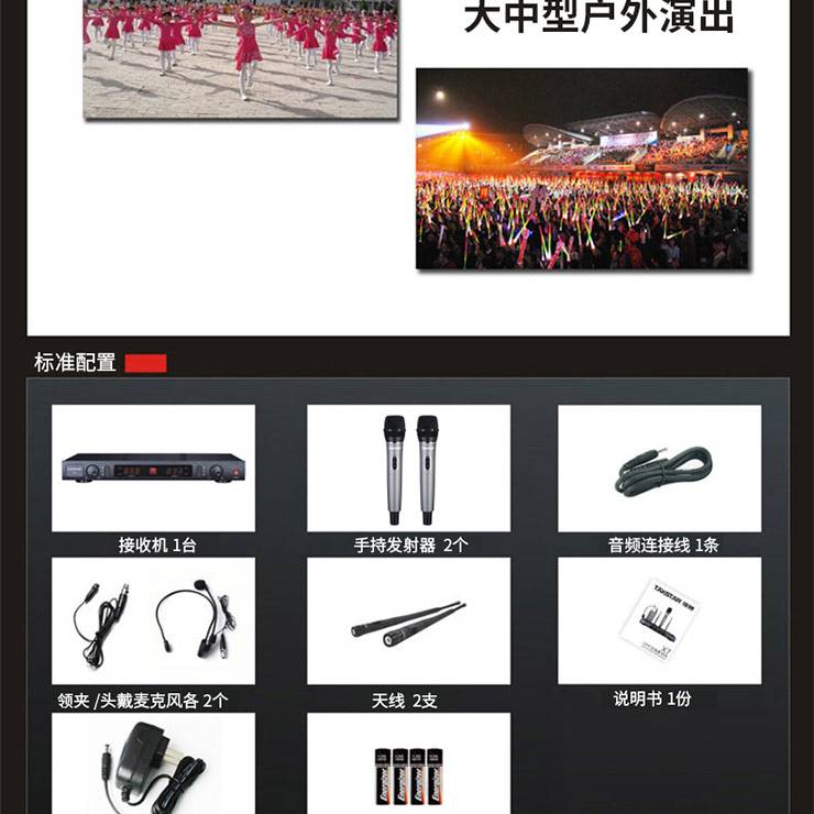 成都Takstar 得勝 X7 一拖二遠距離專業(yè)舞臺演出無線領(lǐng)夾話筒麥克風18