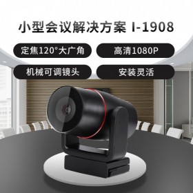 音絡 (INNOTRIK) USB高清視頻會議攝像頭 I-1200 1080P高清會議攝像機/軟件系統(tǒng)終端 網(wǎng)絡云視頻會議攝像機