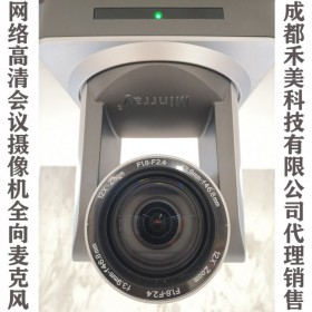 Minrray 明日 UV510A 30 20 12倍變焦帶云臺高清攝像機 網(wǎng)絡視頻會議教學直播錄播 1080P高清網(wǎng)絡接口會議攝像機 騰訊云網(wǎng)絡軟件USB視頻會議攝像機