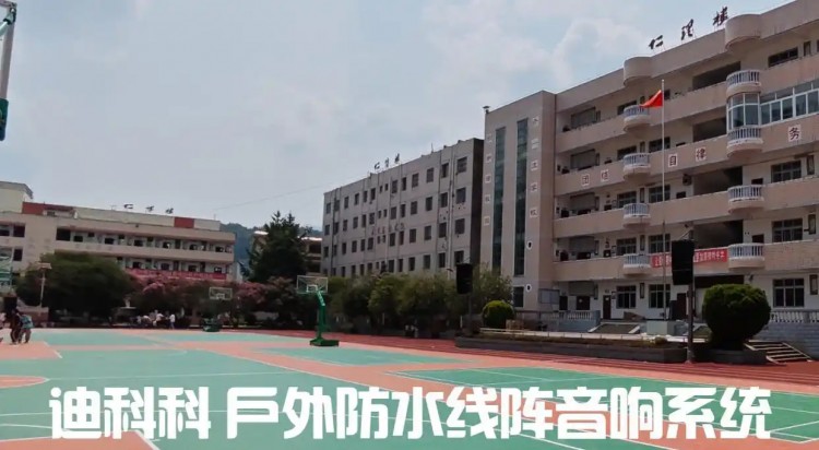 DCOCO迪科科-DAT210-學(xué)校雙10寸防水線陣舞臺(tái)音響系統(tǒng)05