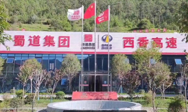 迪科科會(huì)議音響系統(tǒng)設(shè)備用于西香高速建設(shè)、助力會(huì)議輕松更高效