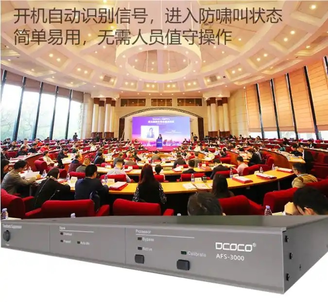 迪科科 會(huì)議音響系統(tǒng)用于西香高速建設(shè)8