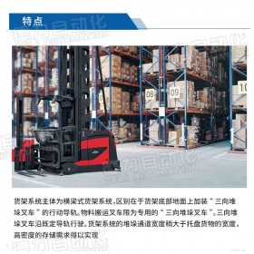 成都冷庫貨架、駛?cè)胧秸锏镭浖?、成都倉儲巷道貨架、成都貨架廠、成都倉儲貨架、成都駛?cè)胧截炌ㄘ浖?、成都貨架供?yīng)商