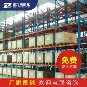 成都層板貨架廠 免費上門規(guī)劃_提升倉儲空間 成都重型層板貨架 成都冷庫貨架 成都倉儲貨架廠