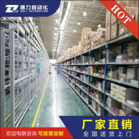 成都重型層板貨架廠  成都層板貨架 成都倉庫貨架重型 成都層板貨架廠 成都貨架廠家 成都冷庫貨架生產(chǎn)廠家 成都倉儲貨架