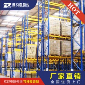 重型貨架橫梁、成都大型貨架、成都智能倉(cāng)庫(kù)、成都全自動(dòng)無(wú)人倉(cāng)庫(kù)設(shè)計(jì)規(guī)劃、成都貨架廠、成都倉(cāng)儲(chǔ)貨架廠家、成都橫梁貨架廠