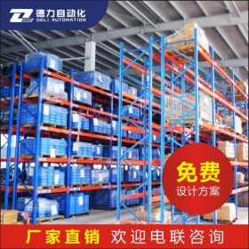 成都窄巷道橫梁式貨架、成都智能倉(cāng)庫(kù)設(shè)計(jì)、成都貨架廠家、成都大型倉(cāng)庫(kù)貨架、成都貨架廠、成都倉(cāng)儲(chǔ)貨架廠家