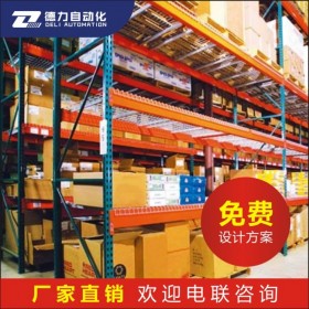 成都重型橫梁式貨架、成都壓入式貨架廠、成都冷庫貨架、成都重型倉儲貨架、成都貨架廠