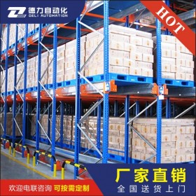 成都重力式貨架廠、成都貨架廠家、成都倉(cāng)儲(chǔ)貨架廠、成都重型貨架公司、成都貨架廠家、成都倉(cāng)庫(kù)重型貨架