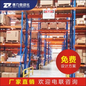 成都貨架廠、成都立體重型貨架、成都重型貨架子、成都重型庫房貨架、成都貨架廠、成都倉儲貨架廠、成都冷庫貨架、成都倉儲貨架廠家