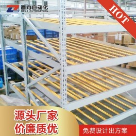 成都流利條貨架 流利式貨架 成都滑移式貨架 成都流利式貨架 輕型貨架 滑移式貨架 倉(cāng)庫(kù)用貨架