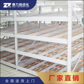 成都流利式貨架 成都流利條置物料貨架批發(fā) 成都電子車間專用先進先出貨架定制 成都流利條貨架 成都貨架廠家