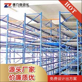 成都貨架廠 成都自動(dòng)化倉庫貨架 成都自動(dòng)化智能貨架 成都倉儲(chǔ)貨架公司 成都貨架廠家