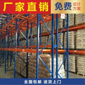 成都庫房橫梁貨架、成都倉儲貨架、四川貨架廠家、四川倉儲貨架廠、四川重型橫梁貨架廠、重型倉儲貨架廠家、四川橫梁貨架廠