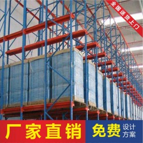 成都冷庫(kù)貨架、駛?cè)胧截炌ㄘ浖?、成都倉(cāng)儲(chǔ)貫通式貨架、成都貨架、成都貨架廠家、成都倉(cāng)儲(chǔ)貨架廠、成都食品冷庫(kù)貨架、四川貨架供應(yīng)商