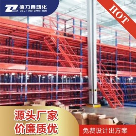 成都貨架廠家 成都閣樓貨架 成都閣樓平臺(tái) 成都倉儲(chǔ)貨架 成都重型閣樓平臺(tái)