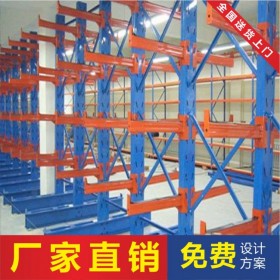 成都懸臂重型貨架 懸臂式庫(kù)房貨架 成都貨架廠 成都貨架生產(chǎn)廠家 成都重型貨架廠 成都冷庫(kù)貨架