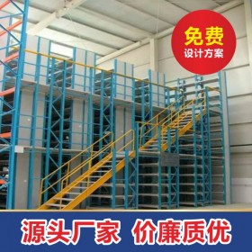 倉(cāng)庫(kù)平臺(tái)貨架 成都平臺(tái)倉(cāng)庫(kù)貨架 成都鋼結(jié)構(gòu)閣樓貨架平臺(tái) 成都倉(cāng)儲(chǔ)貨架 成都貨架廠