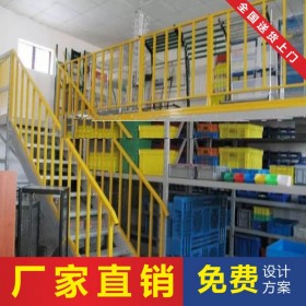 成都重型閣樓貨架倉儲 成都閣樓貨架平臺 成都鋼結(jié)構(gòu)平臺貨架制作 成都貨架廠 成都重型倉儲貨架