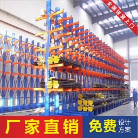 成都重型懸臂貨架 成都懸臂重型貨架 成都貨架廠 成都貨架生產(chǎn)廠家 成都重型倉(cāng)儲(chǔ)貨架