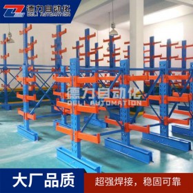 成都重型懸臂式貨架 成都懸臂式庫(kù)房貨架 成都貨架廠家 成都倉(cāng)儲(chǔ)貨架 成都貨架生產(chǎn)廠家