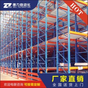成都重力式貨架 成都倉庫貨架重型 成都貨架重型、成都重型庫房貨架 成都貨架廠