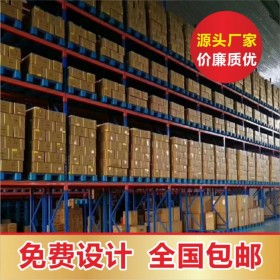 成都橫梁式組裝貨架 橫梁式重型貨架 閣樓貨架橫梁式 貨架橫梁式 成都倉儲(chǔ)貨架廠家
