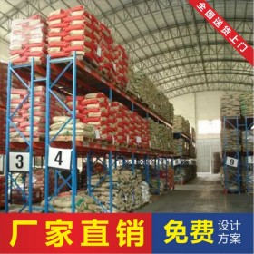重型橫梁式貨架廠家 2噸載重橫梁貨架 高位庫房貨架 托盤貨架倉庫儲(chǔ)物架 成都貨架廠