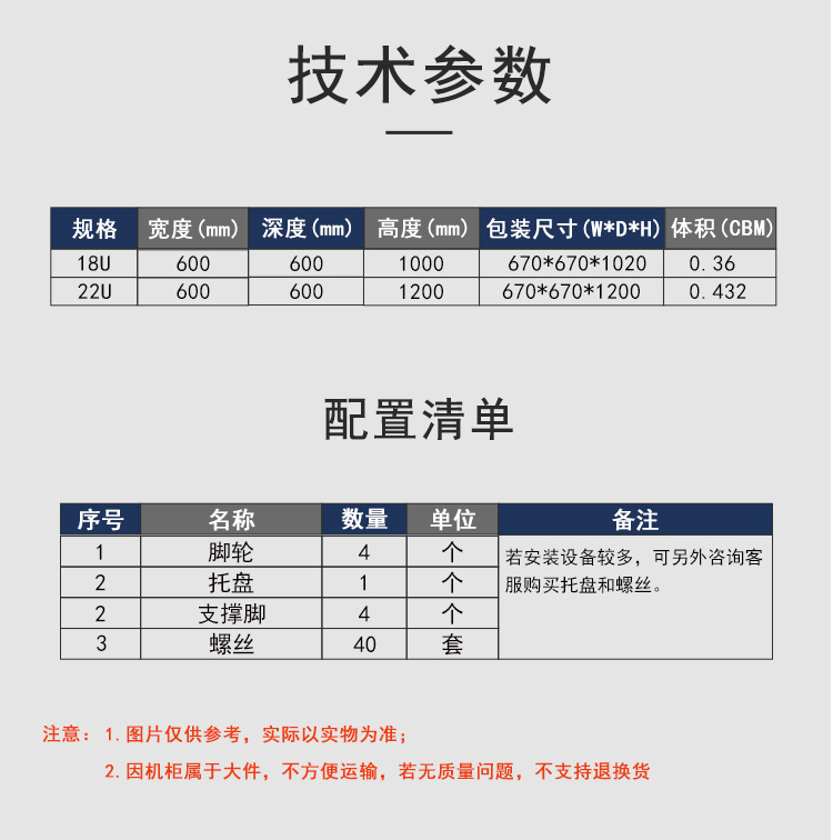 1米KX網(wǎng)絡(luò)機柜玻門_06