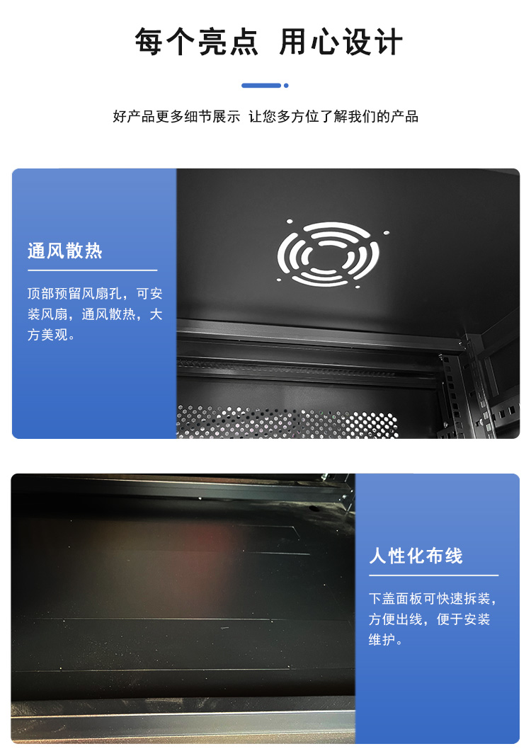 1米KX網(wǎng)絡(luò)機柜玻門_07