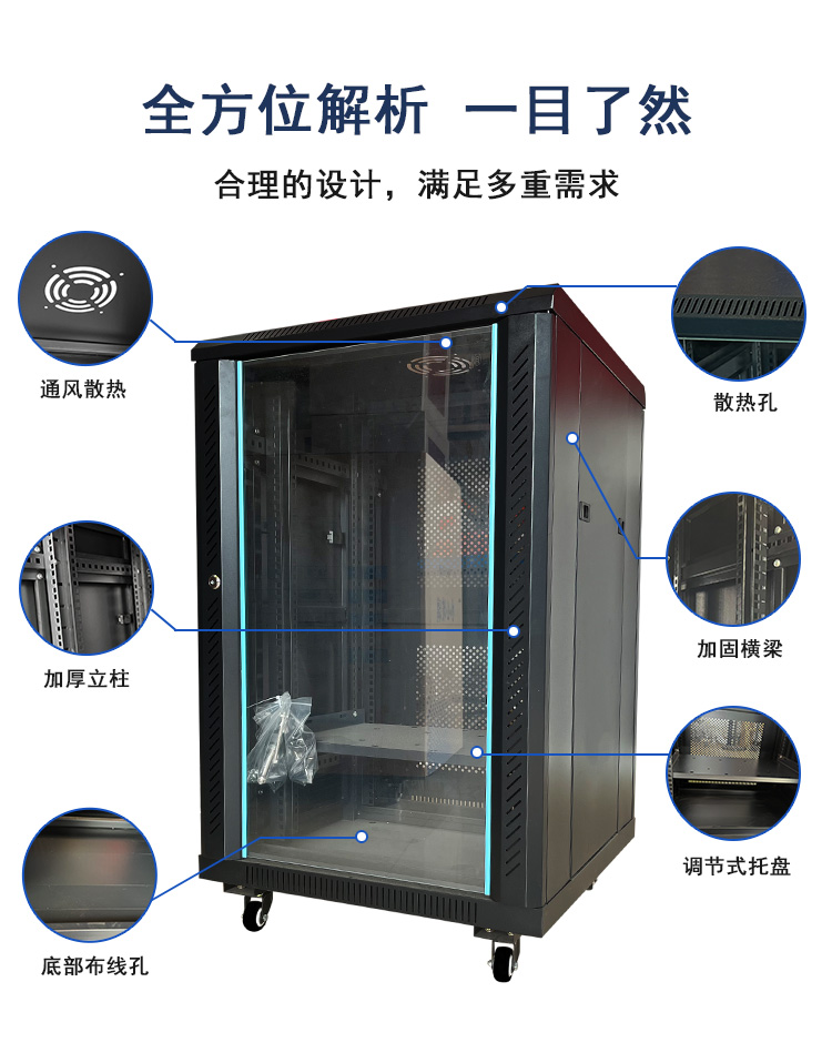 1米KX網(wǎng)絡(luò)機柜玻門_03