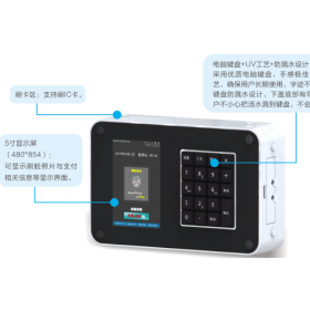 云卡通食堂人臉消費(fèi)機(jī)會(huì)員人臉扣費(fèi)刷卡機(jī) 美食城刷臉I(yè)C卡廠家直銷