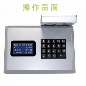 人臉掃碼消費(fèi)機(jī)  惠能人臉識(shí)別 掃碼刷卡消費(fèi)機(jī)廠家