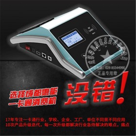 眉山樂山南充食堂刷卡機 食堂飯卡機 消費機 現(xiàn)貨供應