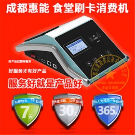 食堂消費(fèi)機(jī) 食堂刷卡機(jī) 飯卡系統(tǒng) 售飯機(jī) 食堂飯卡系統(tǒng) 售飯系統(tǒng)廠家直銷