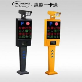 小區(qū)道閘機(jī) 廣告道閘 停車場系統(tǒng) 自動擋車器惠能