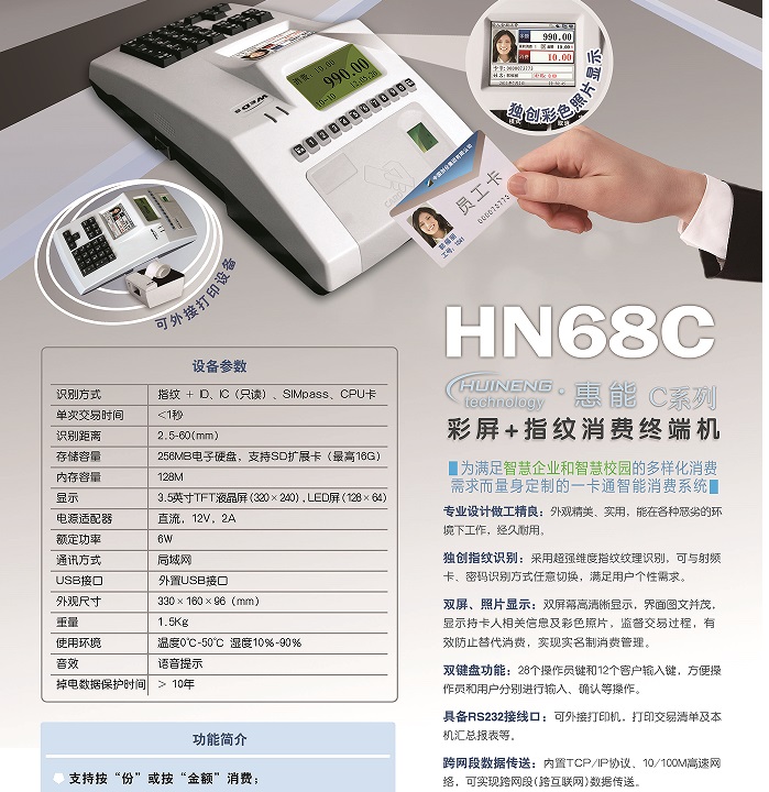 指紋機3
