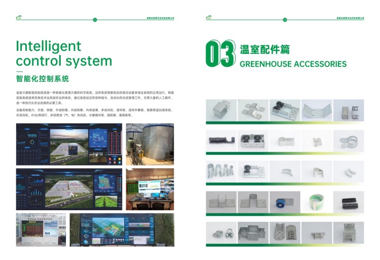 1_禾前雨宣傳冊_pdf_1664159443045_17