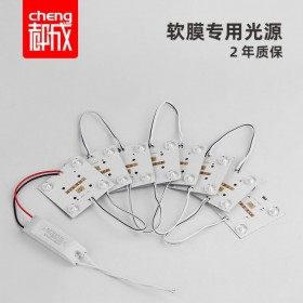 軟膜專用LED燈條LED背光源區(qū)塊鏈軟膜燈箱燈條軟膜天花燈漫反射模組工廠直供