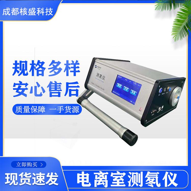 廠家直銷HS03B電離室測(cè)氡儀現(xiàn)貨批發(fā)