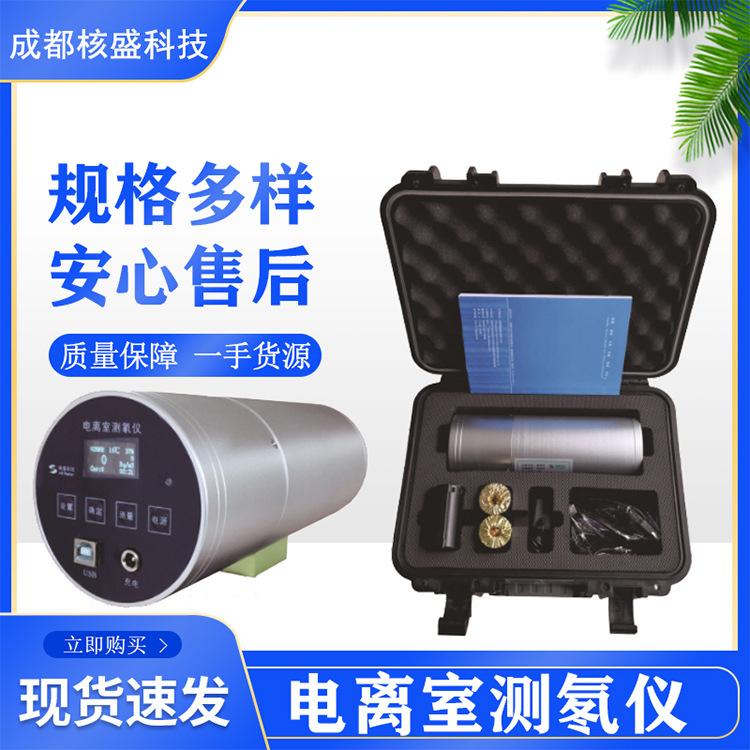 廠家直銷HS05C電離室測(cè)氡儀現(xiàn)貨批發(fā)