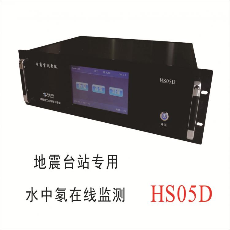 HS05D電離測(cè)氡儀 廠家直銷，質(zhì)量保障