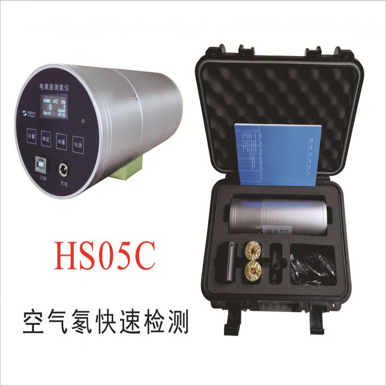 HS05C電離室測(cè)氡儀