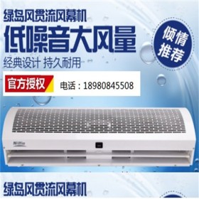 貫流風(fēng)幕機(jī)   綠島風(fēng)FM3009-2-S   商用空氣幕商場(chǎng)門口風(fēng)簾機(jī)