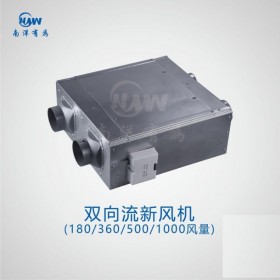 南洋有為雙向流新風(fēng)機DUT10-24D靜音低噪音家用商用大風(fēng)量新風(fēng)排風(fēng)機