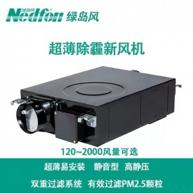 綠島風(fēng)超薄除霾新風(fēng)機(jī)DGT15-24H  過濾PM2.5凈化 家用單向流吊頂輕音換氣排風(fēng)機(jī)薄型管道